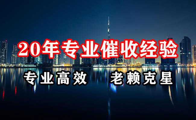 耀州清债公司